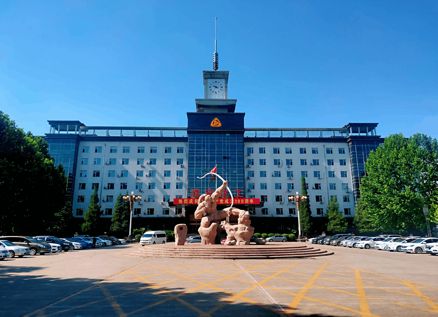 潞安化工集团办公大楼